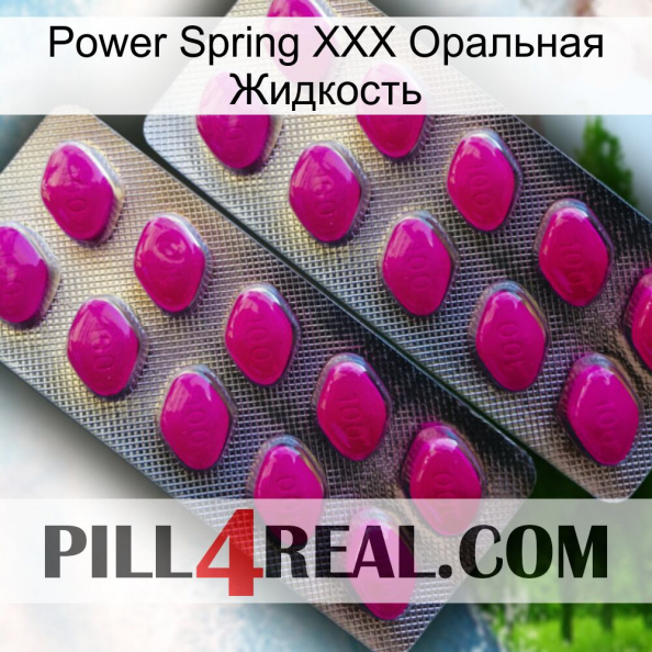 Power Spring XXX Оральная Жидкость 10.jpg